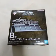 一番くじ ゴジラ B賞 メカキングギドラ ヘッドフィギュアのサムネイル