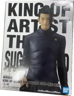 KING OF ARTIST 呪術廻戦　夏油傑　フィギュア
