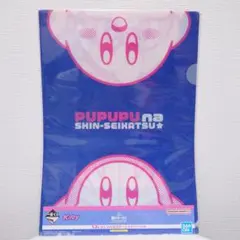 一番くじ 星のカービィ G賞 おしゃれなステーショナリー クリアファイル