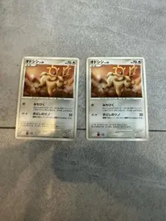 ポケモンカード オドシシ