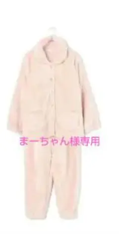 まーちゃん様専用美竹　モコモコパジャマ ルームウェア　ピンク Lサイズ