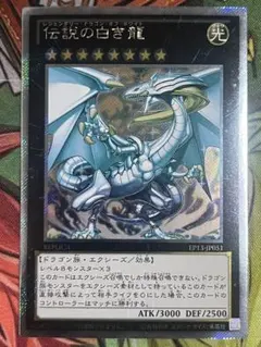 2026年最新】伝説の白き龍 シークレットの人気アイテム - メルカリ