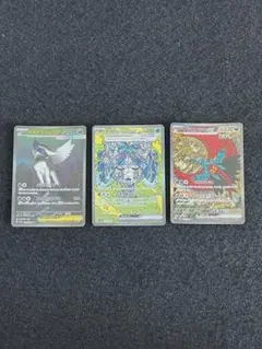 ポケモンカードゲーム SAR 3枚 まとめ売り 早いもの勝ち