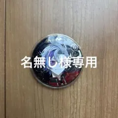 不破湊 ROF-MAO 四神 缶バッジ