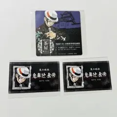 鬼滅の刃　 鬼舞辻無惨　名刺カード、仙台　原画展　コースター　3枚セット