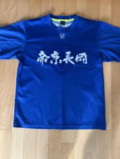 2026年最新】帝京長岡の人気アイテム - メルカリ