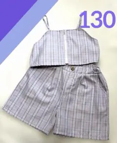 キッズ セットアップ ラベンダー チェック柄 130