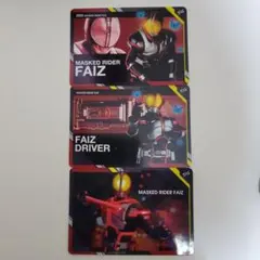 スクラッチカードダス 仮面ライダー Vol.1 ファイズ 3枚セット