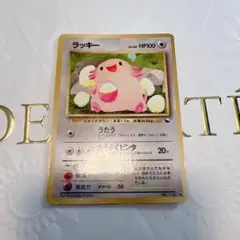 ラッキー 旧裏 拡張シート 青版 うたう - メルカリ
