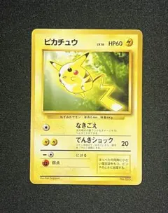 ピカチュウ_「トヨタオートキャンペーン」 プレゼントカード PROMO 第1