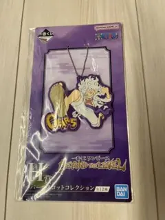 ワンピース　一番くじ　ラバー