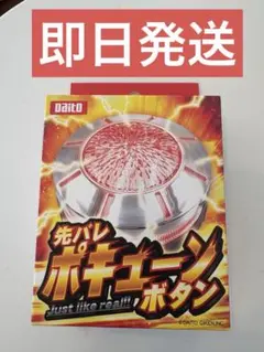 2025年最新】ポキューンの人気アイテム - メルカリ