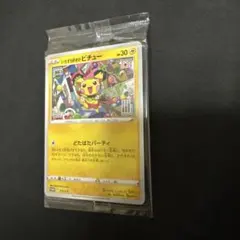 2025年最新】はじめしゃちょー ピチューの人気アイテム - メルカリ