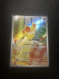 フォッコ AR アートレア 未使用 ニンジャスピナー ポケモンカード