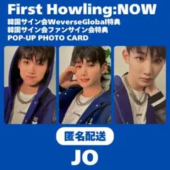 &TEAM JO FIRST HOWLING トレカ サイン入り &TEAM JO First Howling NOW 韓国 サイン会 トレカ - メルカリ
