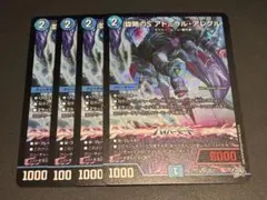 2026年最新】アドミラルアレグルの人気アイテム - メルカリ