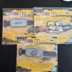 ナルト H賞 ラバーアソート キーホルダーセット　　一番くじ