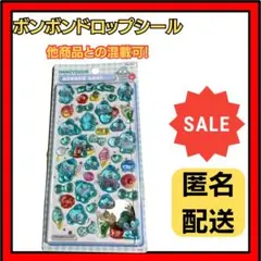 【最終価格】ボンボンドロップシール　サンリオ　ハンギョドン
