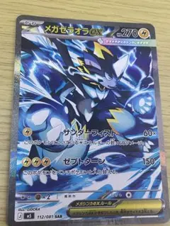 2026年最新】ポケモンカード サンダー sarの人気アイテム - メルカリ