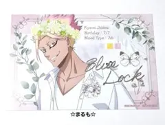 ブルーロック アニメイトフェア　箔押しイラストカード　士道龍聖