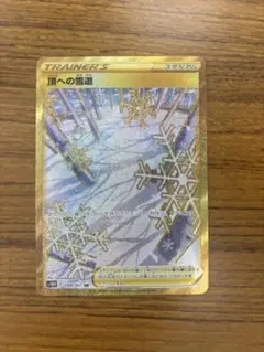 2026年最新】頂への雪道の人気アイテム - メルカリ