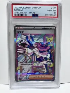 2026年最新】ミモザ sar psa10の人気アイテム - メルカリ