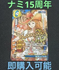 ミラバト ナミ OPR 懸賞金カード - メルカリ