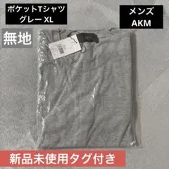 AKM メンズ Tシャツ グレー XLのサムネイル