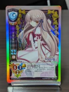 【絶版希少】ヴィクトリースパーク 箱入り娘 千世　キラ かにビーム ぺこ 絶版希少】ヴィクトリースパーク 箱入り娘 千世 キラ かにビーム ぺこ