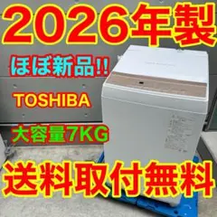 2026年最新】中古 洗濯機 送料 無料の人気アイテム - メルカリ