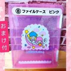 ♥おまけ付♥キキララ ファイルケース ピンク ♪サンリオくじ当選品♥