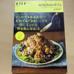 syunkonカフェ