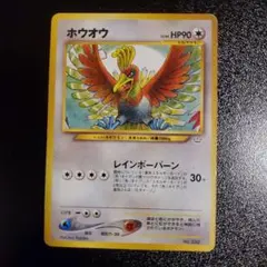 ホウオウ_プレミアムファイル3 PROMO 第2世代（☆neo・☆VS・☆we