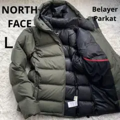 極美品✨ ノースフェイス ビレイヤーパーカ ダウンジャケット メンズ Ｌ