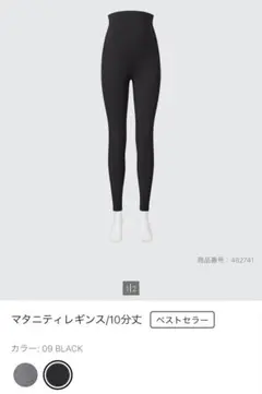 UNIQLO マタニティレギンス　ブラックM 10部丈