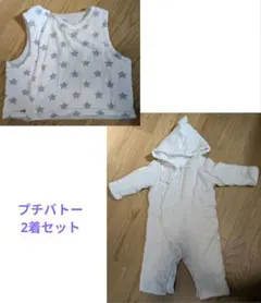プチバトー2着セット ベビーベスト＆オーガニックコットン フード付きロンパース