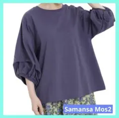 サマンサモスモス SM2 袖タックTシャツ パープル 未使用品 タグ付き