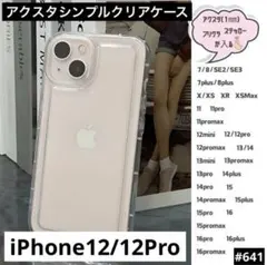 iPhone12/12Pro スマホ ケース 韓国 アクスタ 耐衝撃