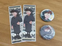 土井半助 セット