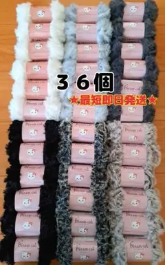 【人気品薄★入手困難】ドリームキャット　セリア　毛糸　36玉 ★最短即日発送★