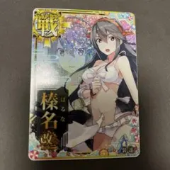 艦これアーケード 榛名改ニ　中破　水着