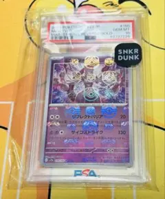 ス*認様 ミュウツー　マスターボールミラー　psa10②