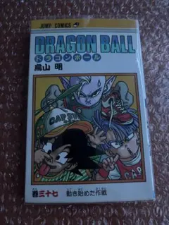 ドラゴンボール 第16巻 鳥山明 3刷 - メルカリ