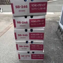 KAMOI SB-246 18mm マスキングテープ 【5箱販売】 - メルカリ