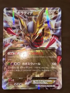 ギラティナEX CP4 091/131 - メルカリ