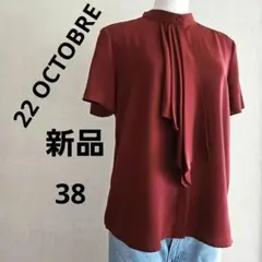 タグ付き新品⭐22OCTOBRE ボウタイ風デザイン半袖ブラウス 38 エンジのサムネイル