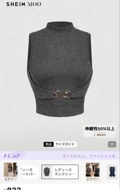 シーインshein グレー　トップス　ノースリーブ　韓国　ホビ垢