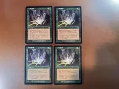MTG 土地譲渡 日英4枚 - メルカリ