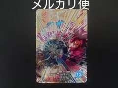 ドラゴンボールスーパーダイバーズ　SDV5-SEC 孫悟空：DA