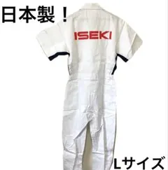 井関農機（ISEKI）の純正半袖つなぎ（作業服）・オールインワン